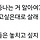 라방 보니까 정국이 <b>윈터</b> 많이 좋아하나봐