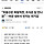 “부동산은 폭발직전, 주식은 답 안나와”…여권 내부서 번지는 위기감