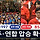 [속보]SBS 출구조사, 민주·민주연합 183~197·국민의힘·미래 85~100·조국혁신당 12~14