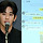 [단독]17살 김새론에 