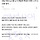 배가 아팠던 삼시가 초딩을 만났는데... (한장) +헉 공지라니 이 <b>영광</b>을 뿡뿡 삼시에게!!