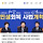 민주당, 일제히 “<b>충남</b>·대전 통합 차질은 국민의힘 책임”