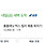 벼룩파리 미친새끼 <b>섹스</b>하면서 날아감