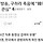 美공영방송, 구하라 죽음에 