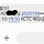 쿵치탁치의 <b>보은</b>