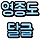 ✈️<b>영종도</b> 달글 6차✈️