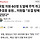 국힘 의원 60명 도열해 주먹 쥐고 추경호 응원... 의원들 