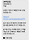 이거 <b>쿠팡</b> 체험단 문자 진짜야? 나 지원한적 없는데