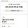 <b>시흥</b>시 투표하라고!!!!!