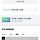 착한 가게 하나 추천 하고 갈겡