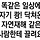 <b>사천</b>사백일