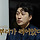 박성준 역술가가 (전 아나운서) 김대호를 역술해봄 (역술가 : 