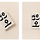 <b>뜨개</b>로 뜬 북파우치래