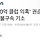 검찰, '50억 클럽 의혹' 권순일·홍선근 등 불구속 기소