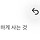 <b>음성</b>인식 등신같네