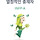 💖mbti <b>INFP</b>-A 달글💖