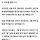 '행정 통합 특별법' 곧 상임위 상정…핵심 쟁점은