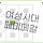 새해가 다가오잖아 만다라트 계획표 필요하잖아 (pdf 굿노트 이용방법 포함)