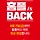 홈플 is BACK 홈플러스 8월 7일부터 정상 영업
