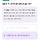 9/24 kb 한국사 매일 퀴즈