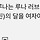 가설) 해리포터 셋째 이름 ‘릴리 루나 포터’가