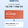 <b>쿠팡</b> 해지하고 일주일 냅뒀더니 4만원+3개월 무료쿠폰 줌