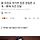 與 이정옥 여가부 장관 경질론 고개…靑에 의견 전달