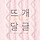 🧶<b>뜨개</b>만하느라최신밈을몰라달제로장난칠수가없어요🧶<b>뜨개</b>달글 93차🧶