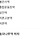 봉은사역~ <b>송파</b>나루역 사이에 혼자가면 좋은 카페 있어??
