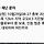 와 지진 대박!<b>충북</b>인데 진짜 거짓말 안하고 찌지직 땅 쩍!!갈라지는 소리 들었어( 흔들렸던과정설명 있음) 와 첨이야 이런적ㅠㅠ