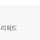 삼성가전 <b>사서</b> 온누리 400만원 들어온다!!