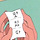 종교는 싫어하는데 mbti/<b>사주</b>/타로는 환장하는 달글