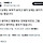 이재명 부처돼지 트위터 지금 봄