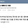 엄마가 나 펨베라고 부름