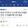 <b>안양</b> 사거리서 수신호 하던 모범운전자, 1t 화물차에 치여 중상