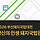 지도앱 켜자마자 돼국<b>대전</b>