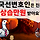 삼습만원 아저씨는 삼십만원을 받을 수 있는가 (국선변호인의 현실)
