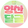 ❤️☂️경상남도 <b>양산</b>시 달글 6차☂️❤️