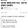 대기업 '새만금 투자' 러시…군산 미분양이 사라졌다