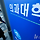 2030년 '신설의대' 정부 선택은…전남·인천·경북·<b>전북</b> '각축'