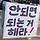 교직 5년차 enfj-＞ entp <b>estp</b> 변함