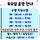 오늘 <b>수영</b>하고왔는데 내일 자유<b>수영</b> 갈까말까