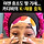 카디비 존나 웃곀ㅋㅋㅋ