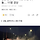 <b>강원</b> 원주 도로서 53대 연쇄추돌… 11명 경상