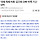 ‘<b>양평</b> 특혜 의혹’ 김건희 오빠 ‘반쪽 기소’ 내막