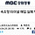 김진태, 속초항 터미널 매입 실패 책임지겠다.