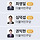 같은 나라가 맞나 싶을 정도로 정반대인 경북과 <b>전남</b>광주-전북 투표 결과