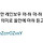 ⛄️❄️ <b>마포</b>구 달글 9차🧣🧤