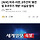 [속보] 미국-이란, 2주간의 ‘휴전 및 호르무즈 개방’ 사실상 합의