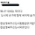 🥁🎹2025 부산국제록페스티벌 +<b>세종</b>보헤미안, 경기인디 등 락페 달글 78차🎸🥁🎹